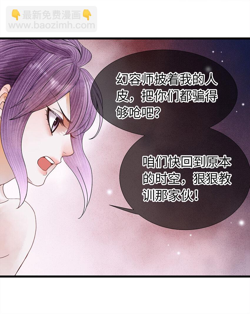 42 阿笙，果然离了我就不行呢！-第43话