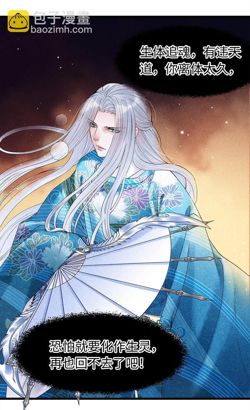 42 阿笙，果然离了我就不行呢！-第43话