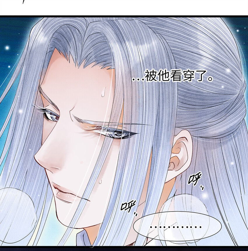 42 阿笙，果然离了我就不行呢！-第43话