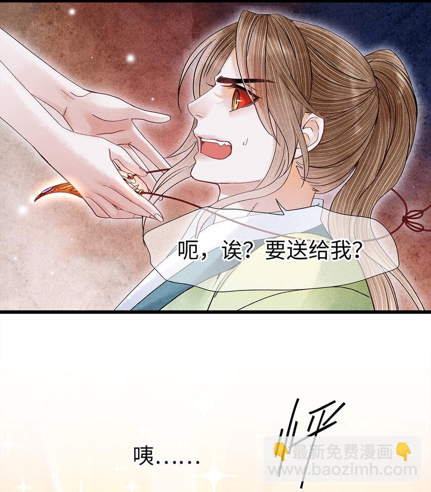 师弟你节操掉了 - 42 阿笙，果然离了我就不行呢！ - 3