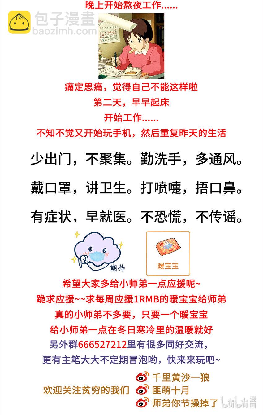 42 阿笙，果然离了我就不行呢！-第43话