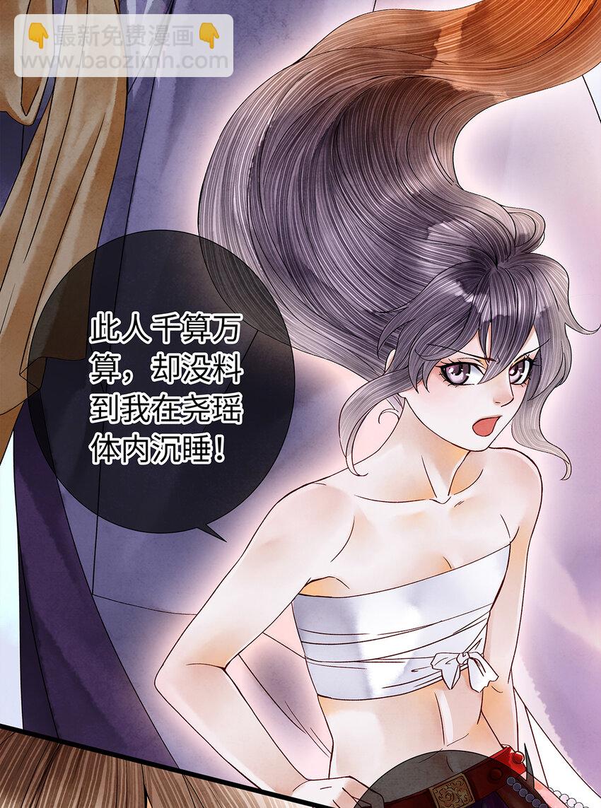 42 阿笙，果然离了我就不行呢！-第43话