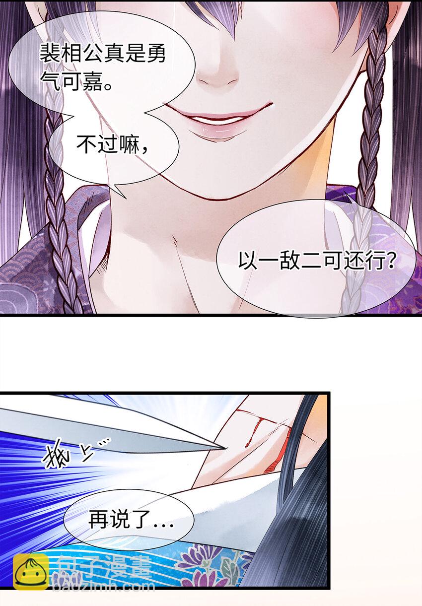 44 裴少爷的初恋，是酸涩的滋味~-第45话