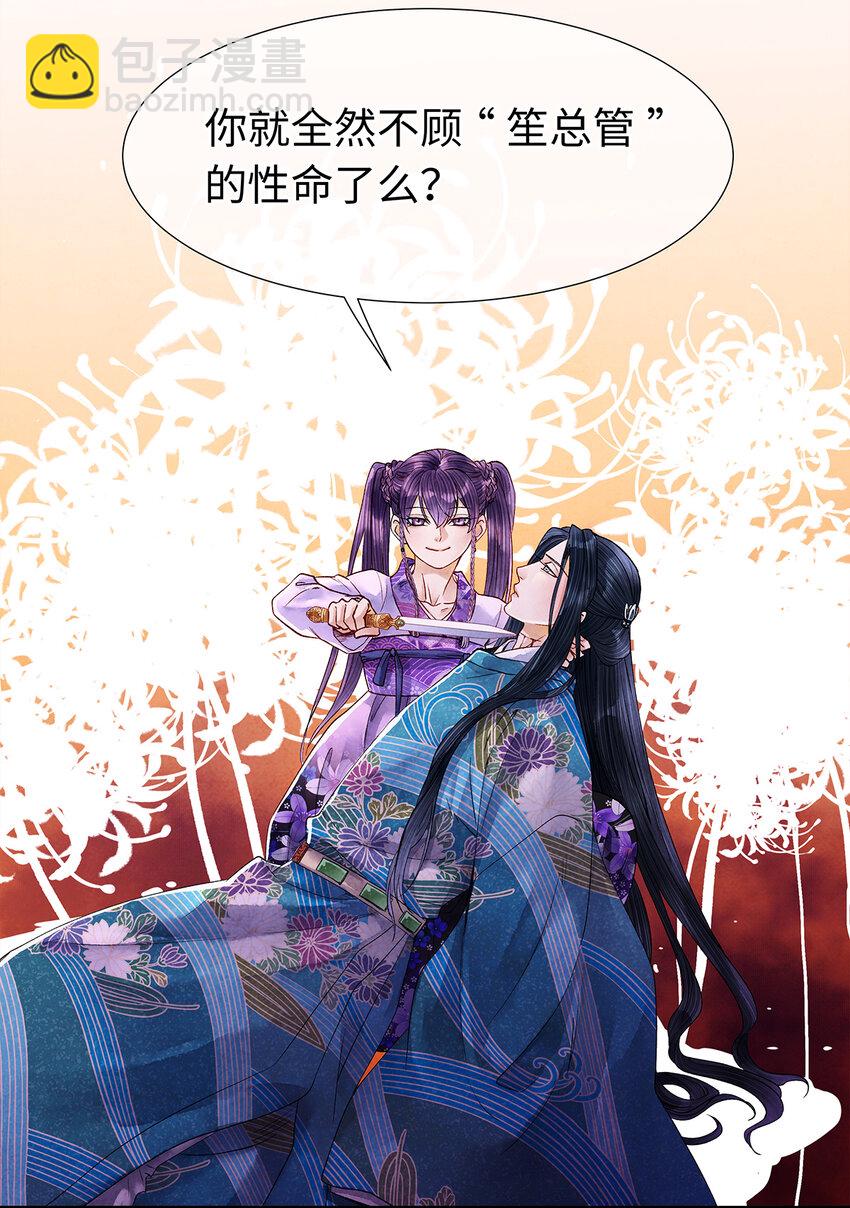 44 裴少爷的初恋，是酸涩的滋味~-第45话