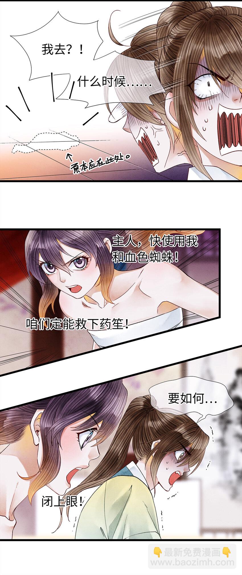 44 裴少爷的初恋，是酸涩的滋味~-第45话