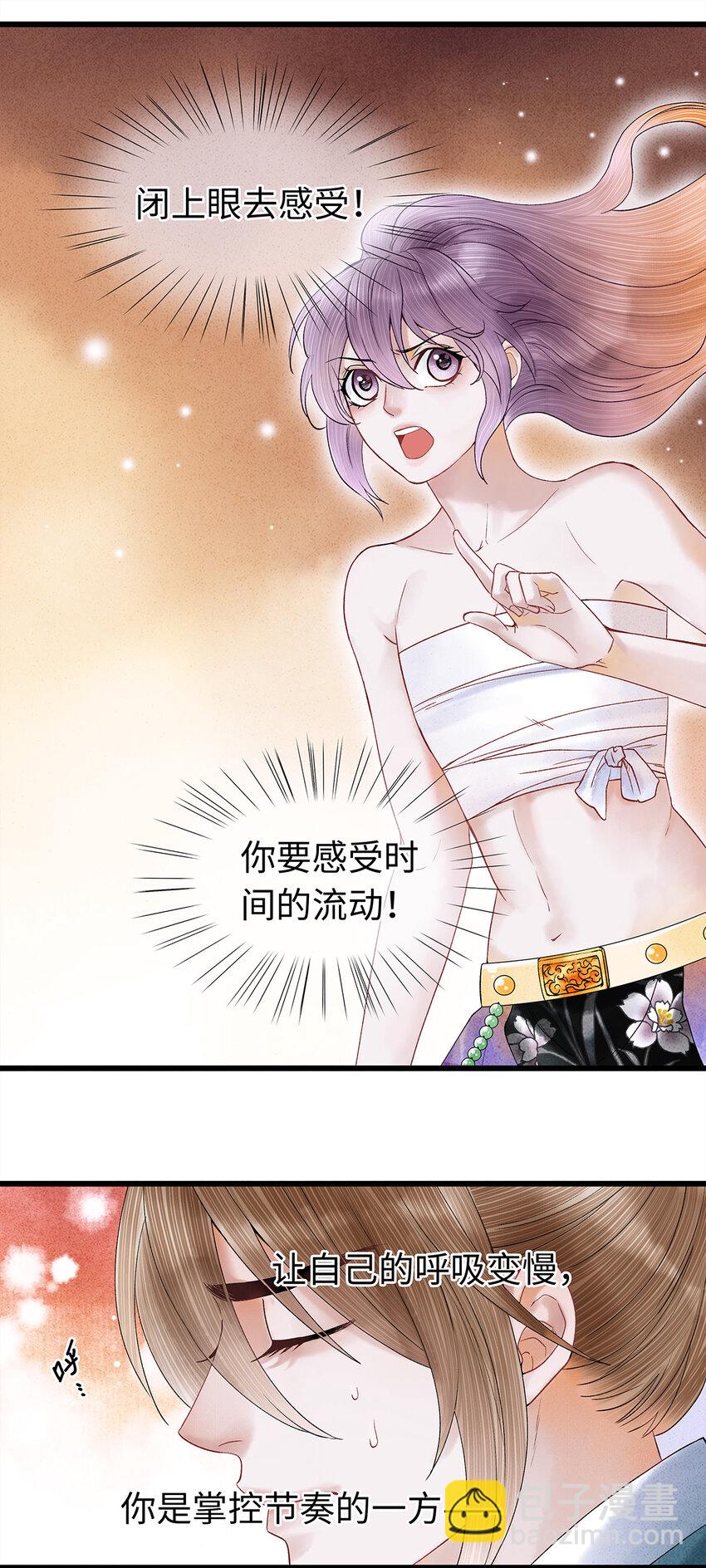 44 裴少爷的初恋，是酸涩的滋味~-第45话