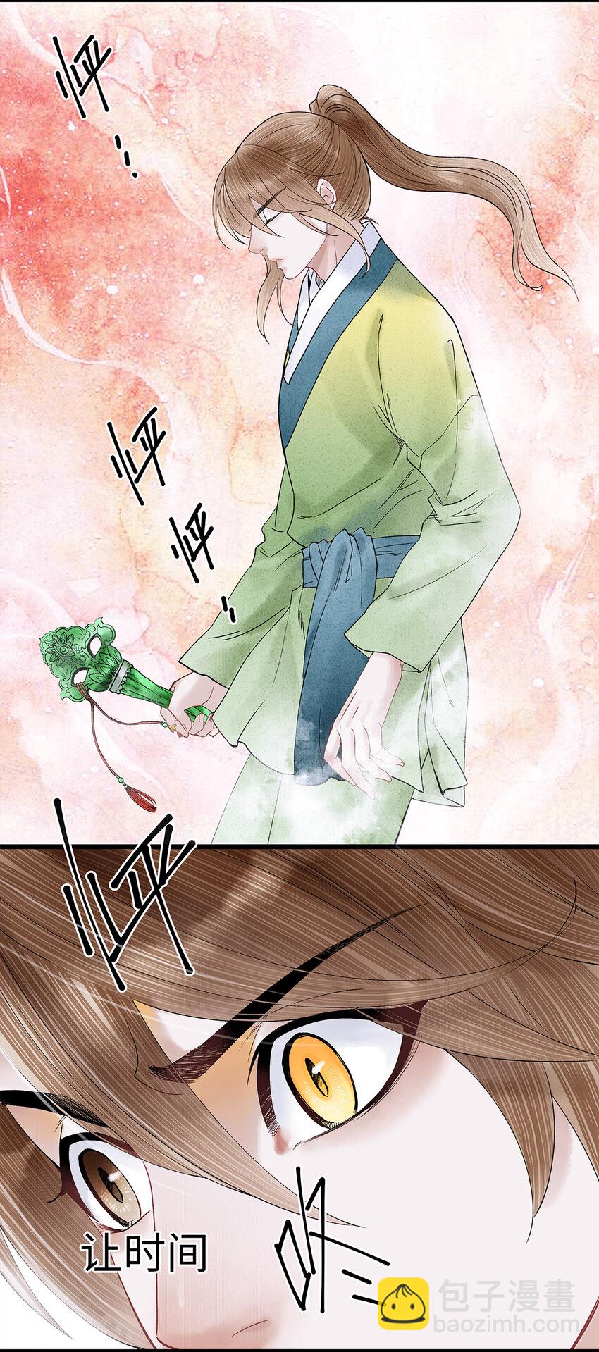 44 裴少爷的初恋，是酸涩的滋味~-第45话