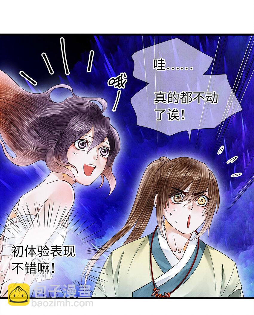 44 裴少爷的初恋，是酸涩的滋味~-第45话