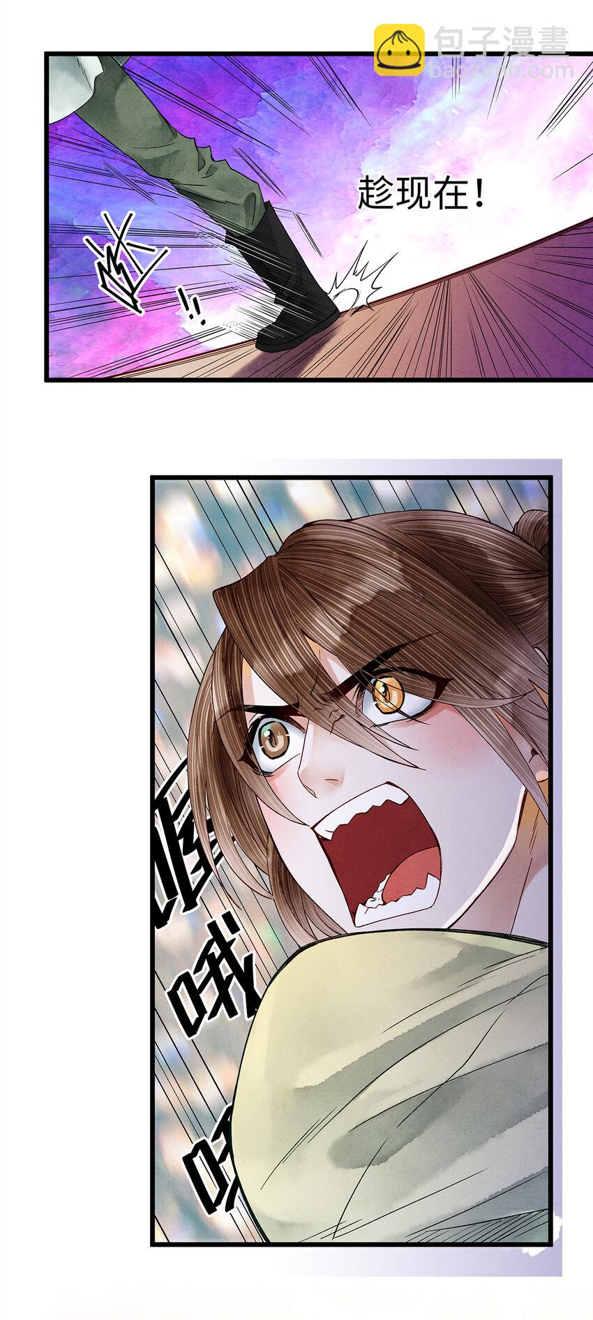 44 裴少爷的初恋，是酸涩的滋味~-第45话