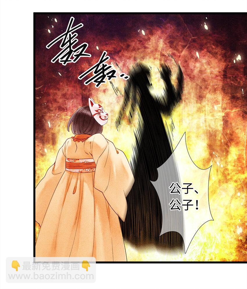 44 裴少爷的初恋，是酸涩的滋味~-第45话