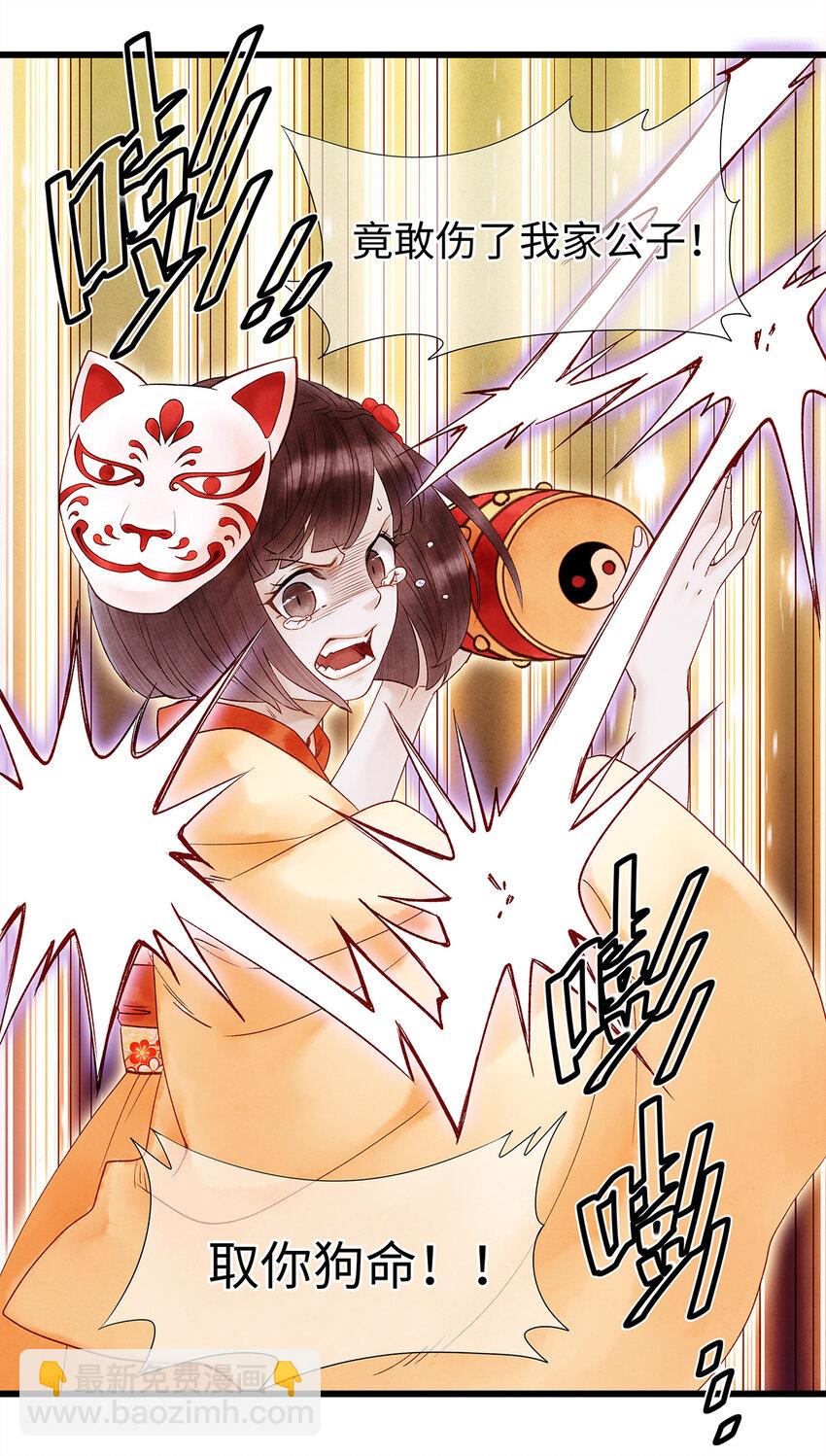 44 裴少爷的初恋，是酸涩的滋味~-第45话