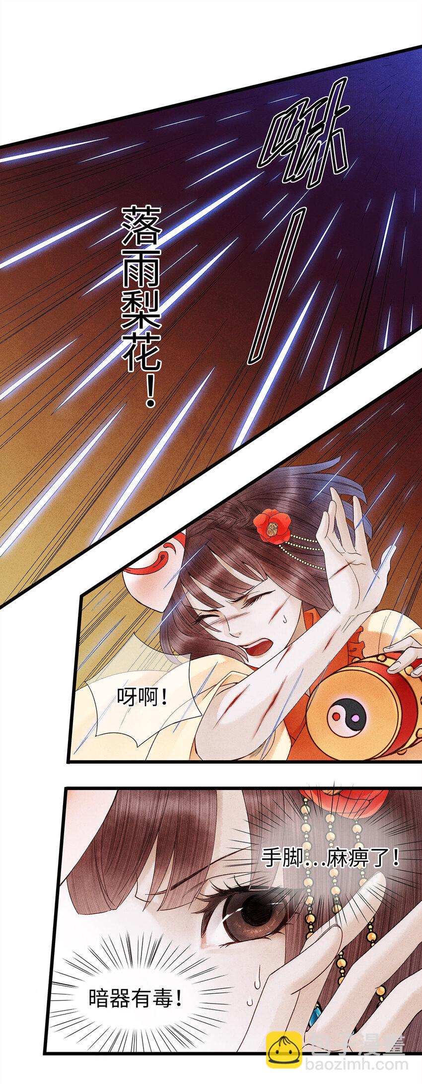 44 裴少爷的初恋，是酸涩的滋味~-第45话