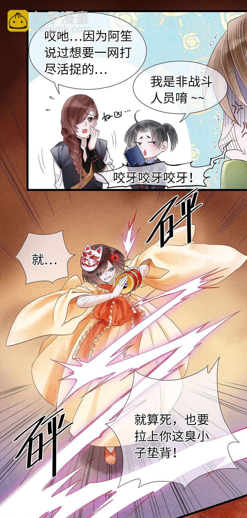 44 裴少爷的初恋，是酸涩的滋味~-第45话