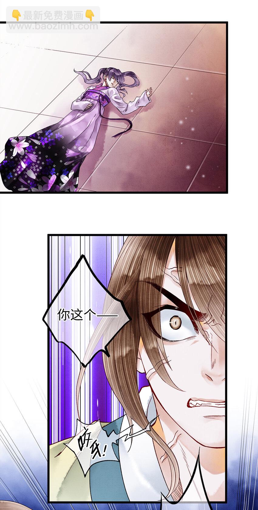 44 裴少爷的初恋，是酸涩的滋味~-第45话