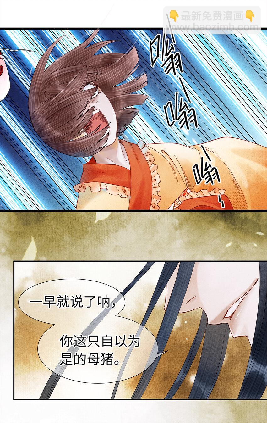 44 裴少爷的初恋，是酸涩的滋味~-第45话