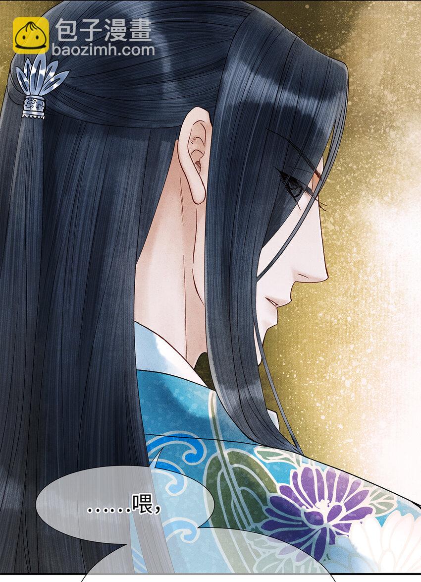 44 裴少爷的初恋，是酸涩的滋味~-第45话