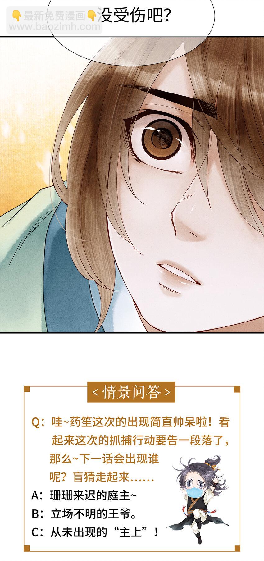 44 裴少爷的初恋，是酸涩的滋味~-第45话