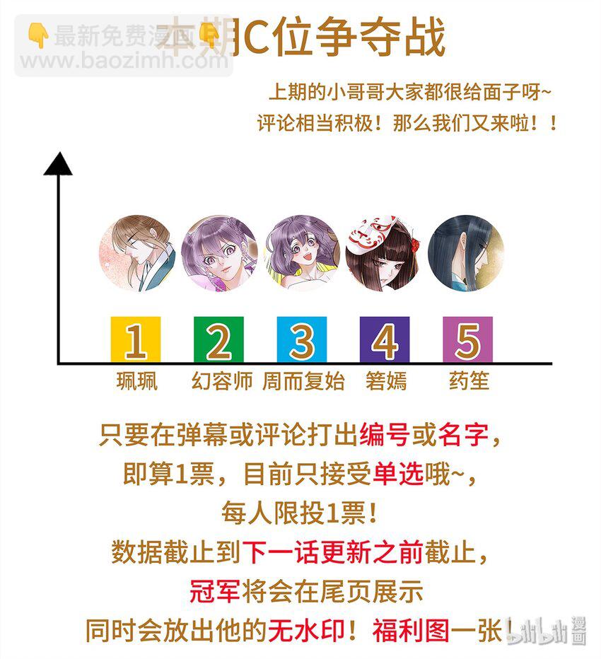 44 裴少爷的初恋，是酸涩的滋味~-第45话