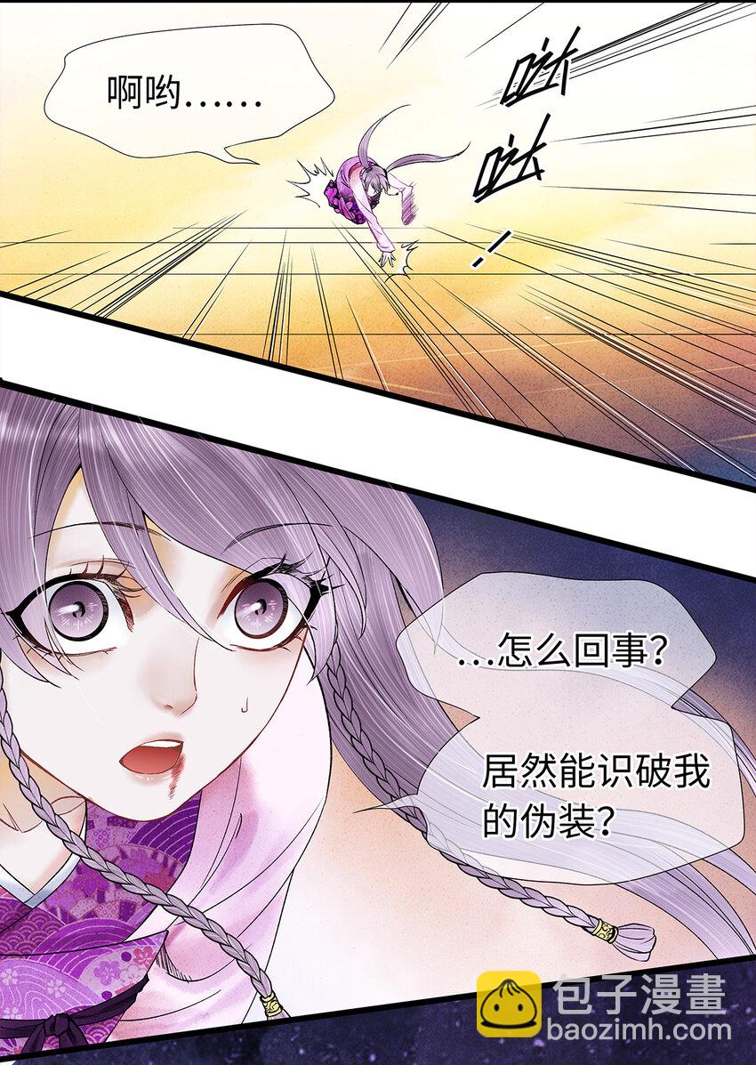 44 裴少爷的初恋，是酸涩的滋味~-第45话