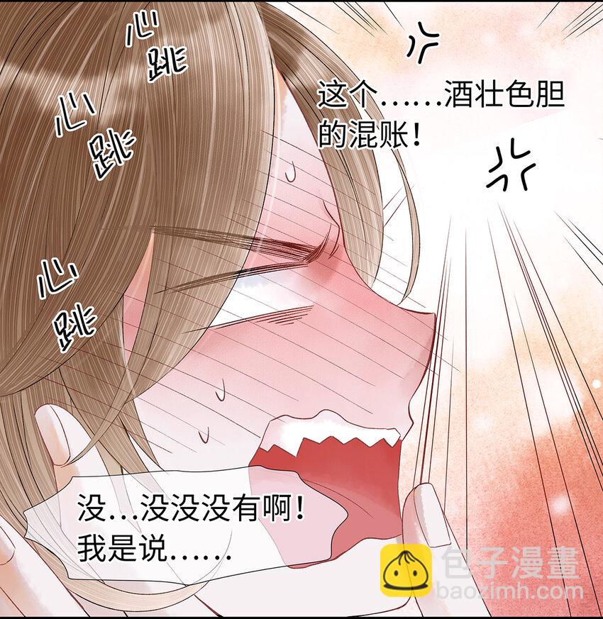46 今晚的月色真美！-第47话