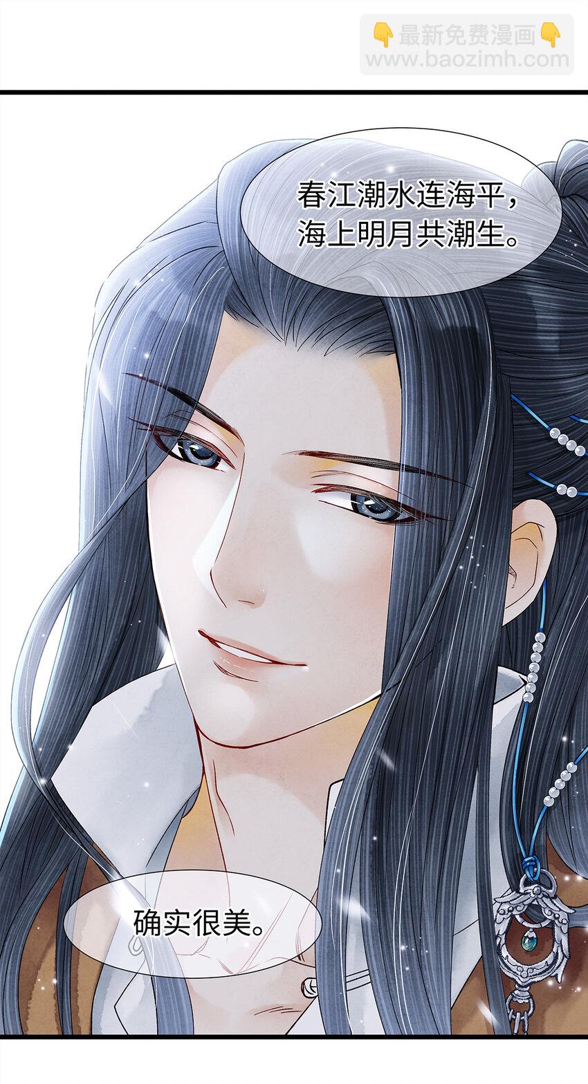 46 今晚的月色真美！-第47话