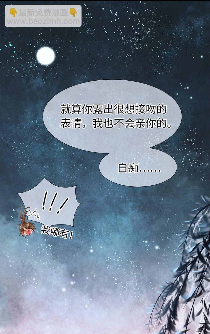 46 今晚的月色真美！-第47话