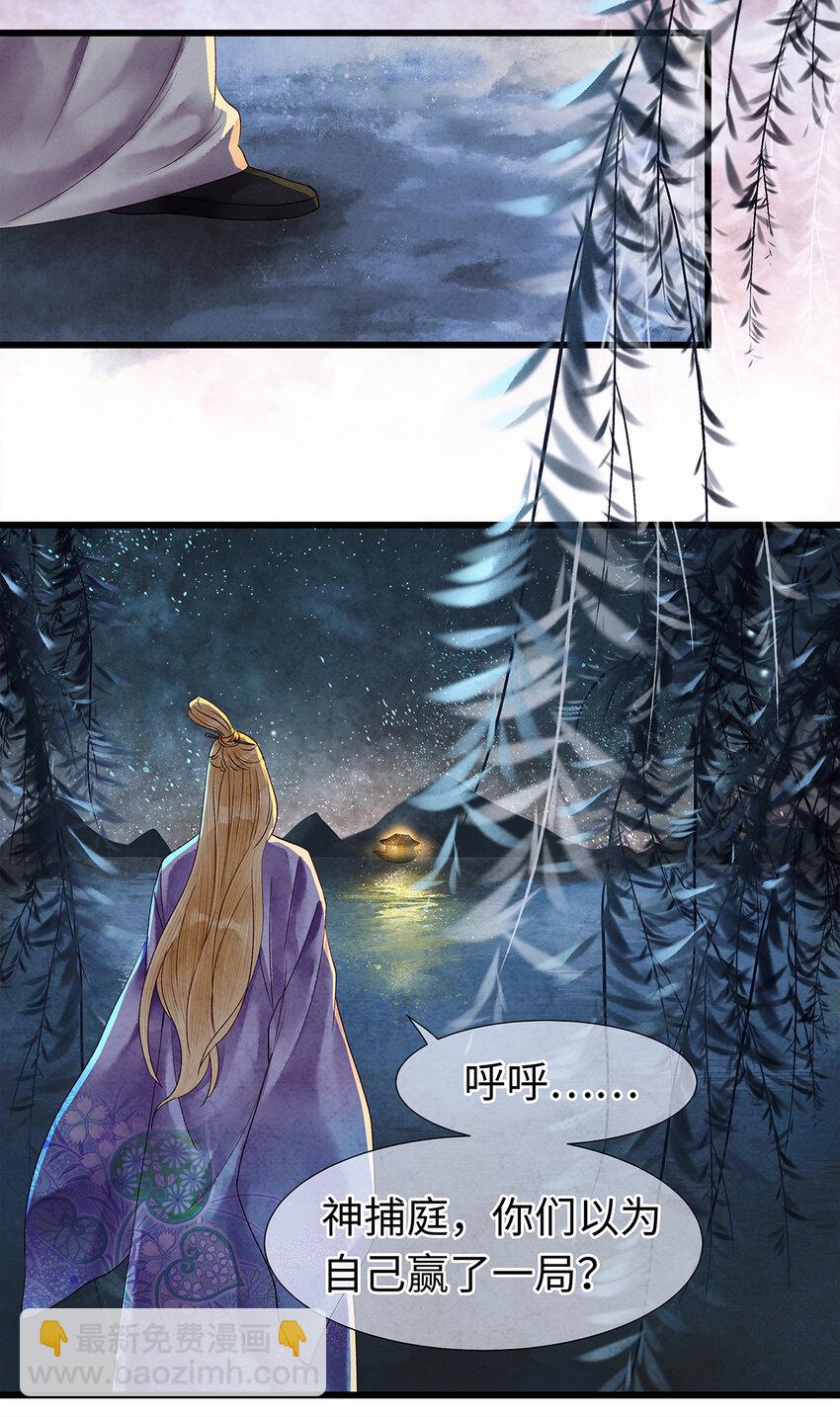 46 今晚的月色真美！-第47话