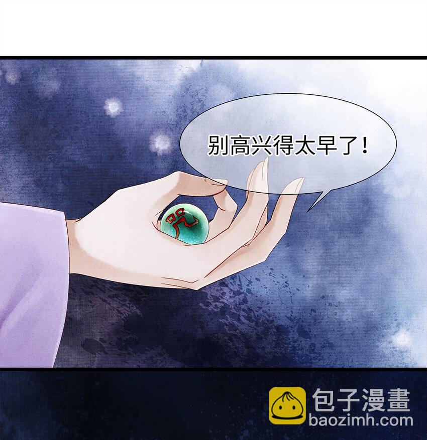 46 今晚的月色真美！-第47话