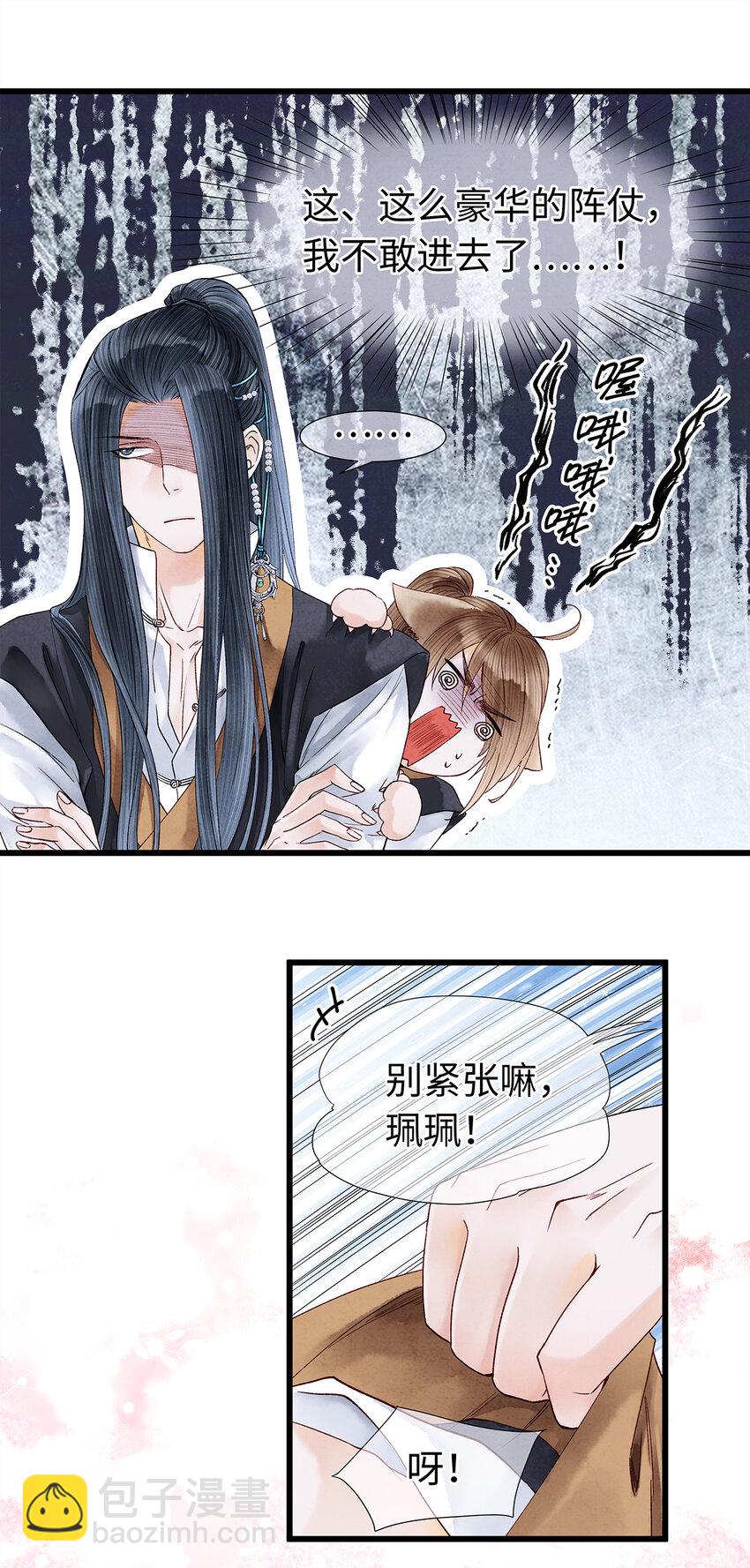 46 今晚的月色真美！-第47话