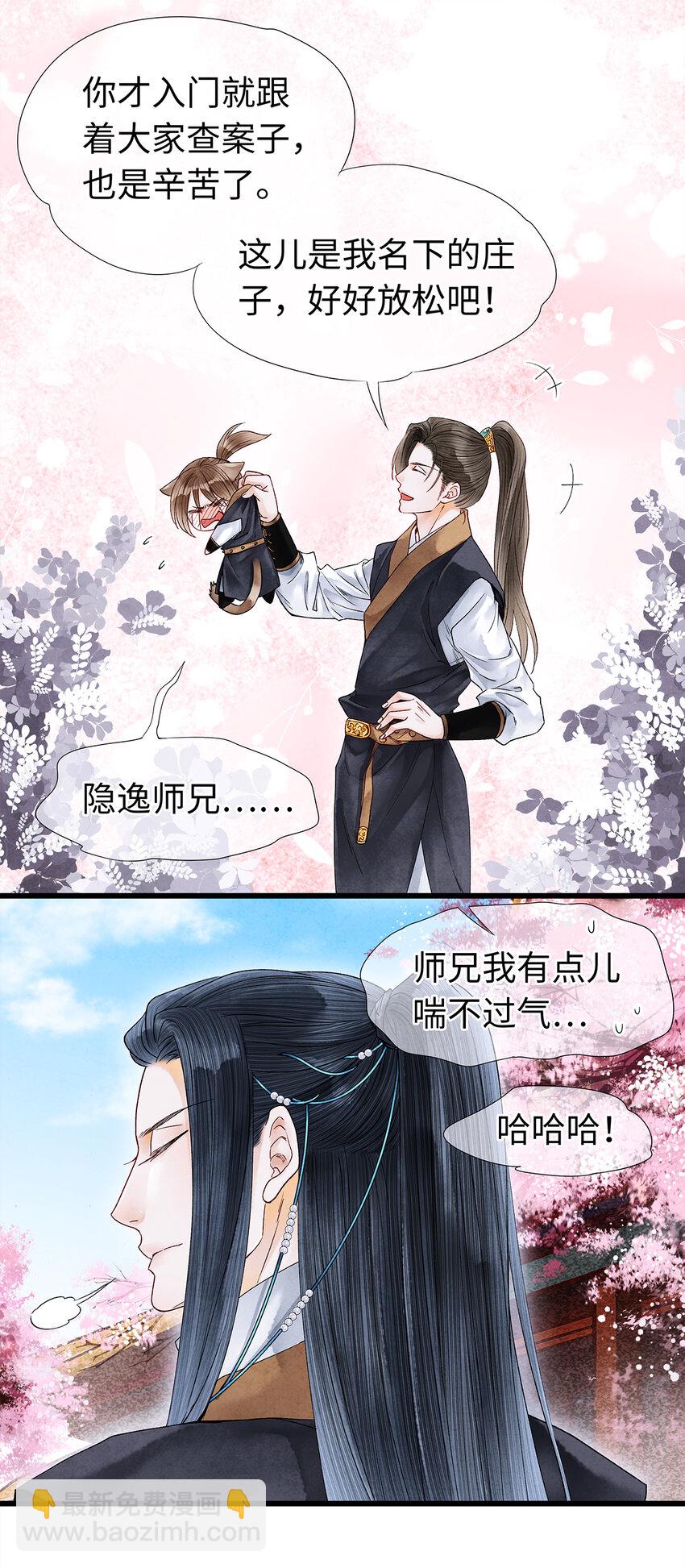 46 今晚的月色真美！-第47话