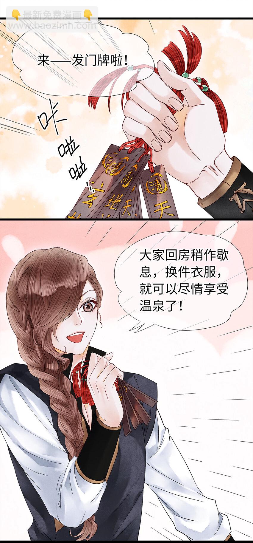 46 今晚的月色真美！-第47话