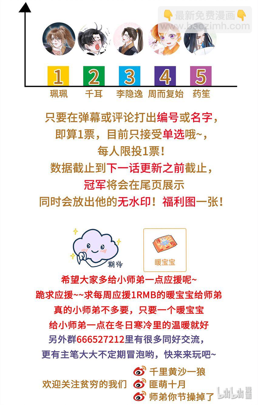 46 今晚的月色真美！-第47话