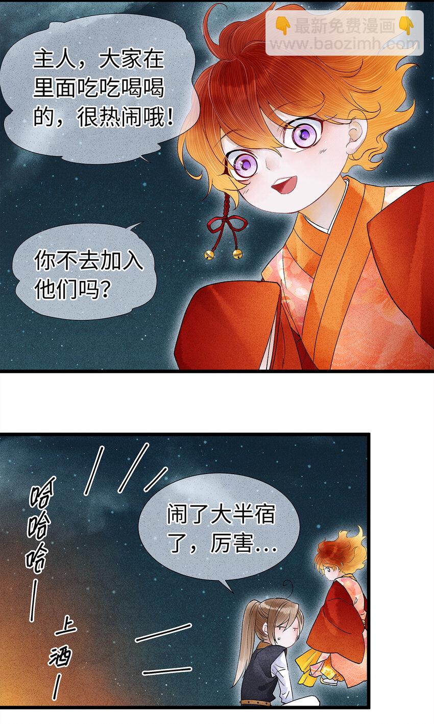 46 今晚的月色真美！-第47话