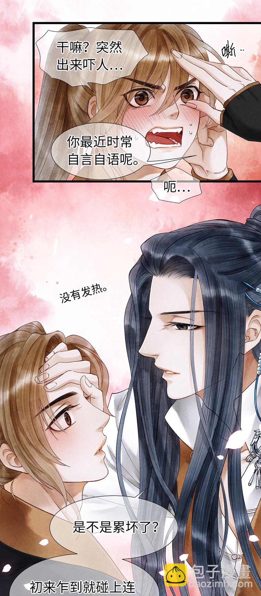 46 今晚的月色真美！-第47话