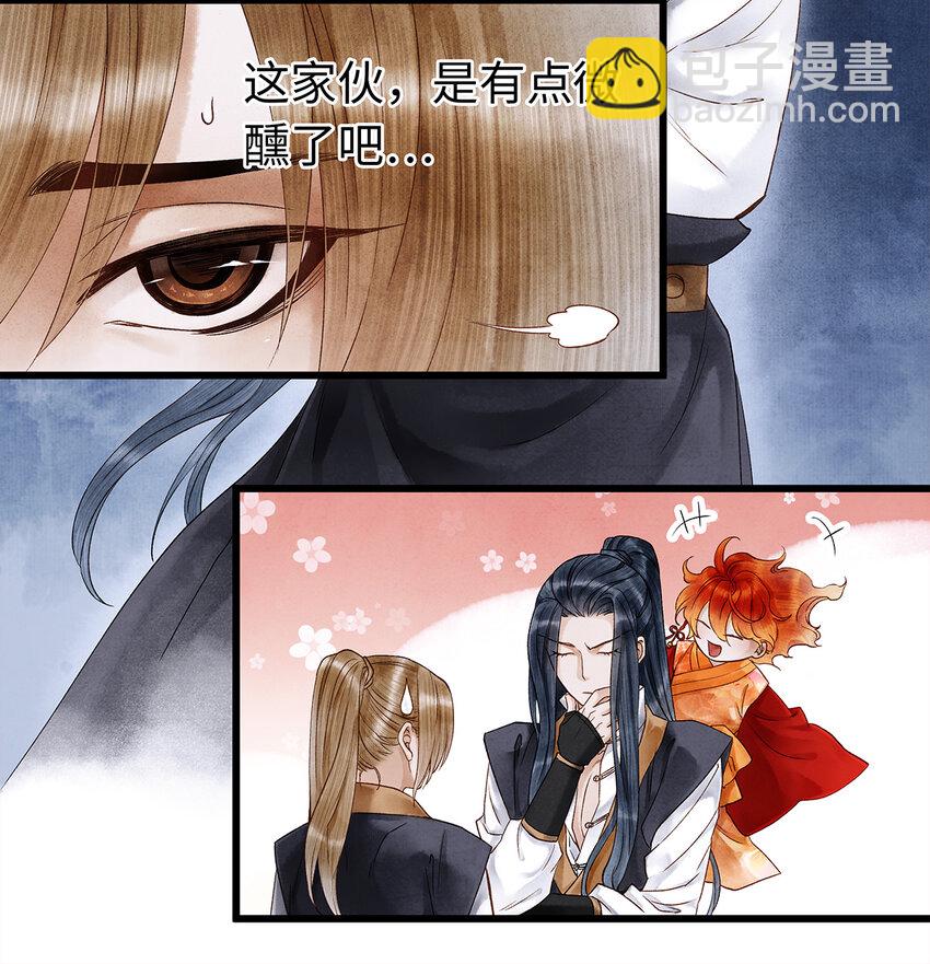 46 今晚的月色真美！-第47话