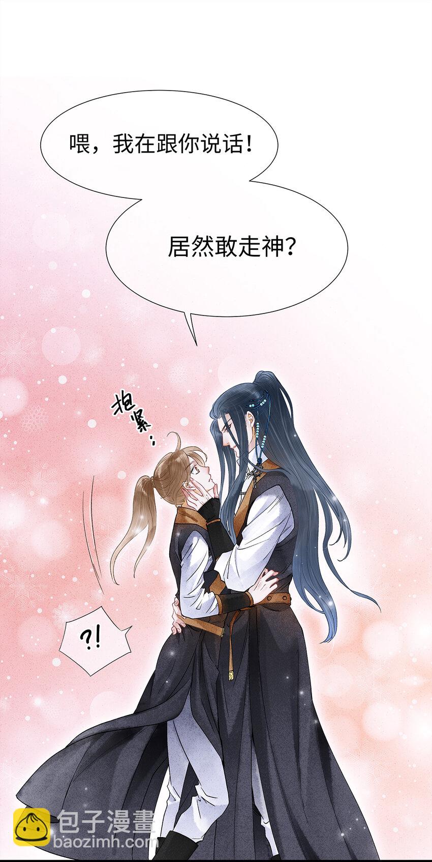 46 今晚的月色真美！-第47话