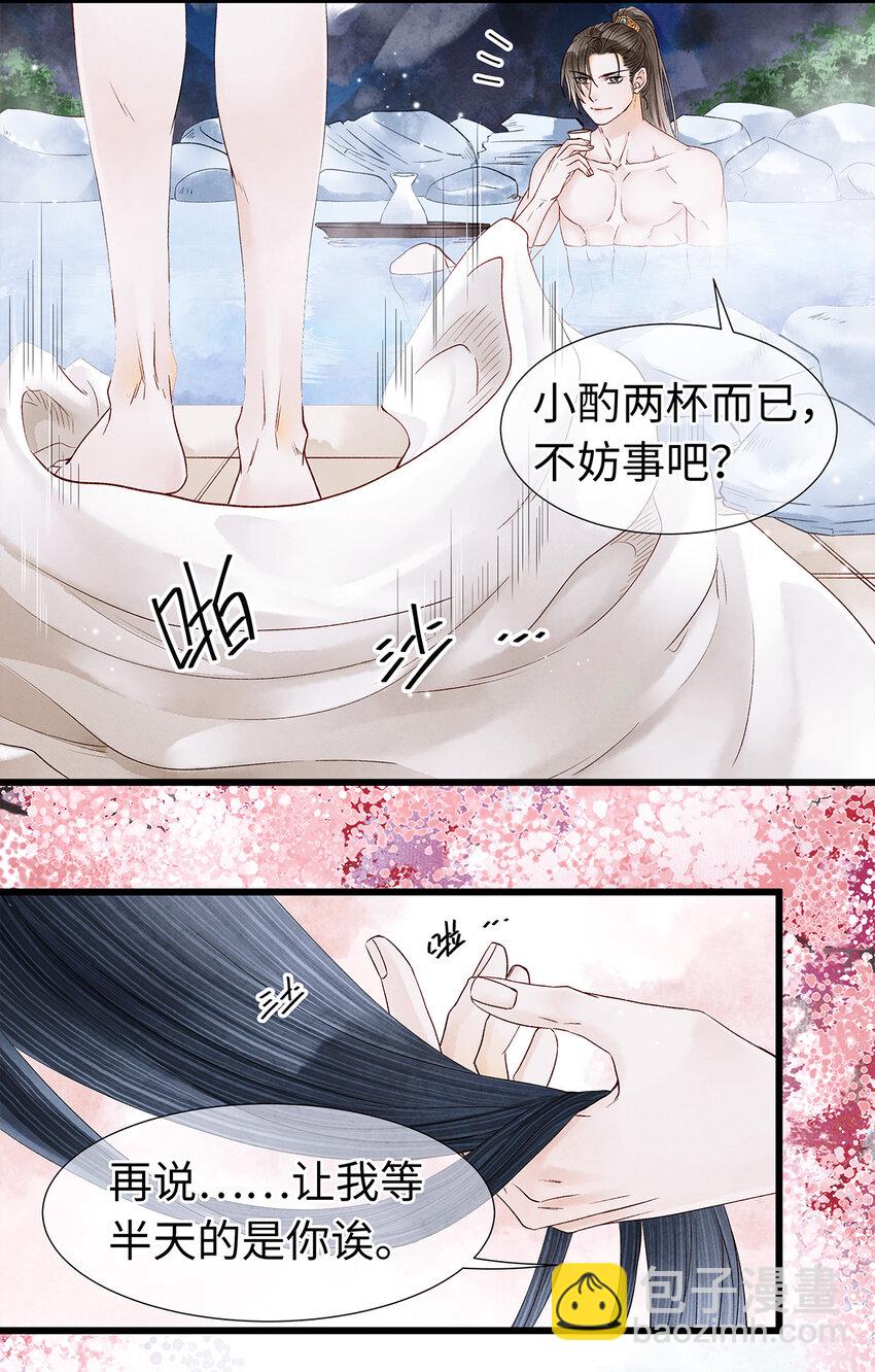 师弟你节操掉了 - 48 差点儿就贞操不保！ - 6