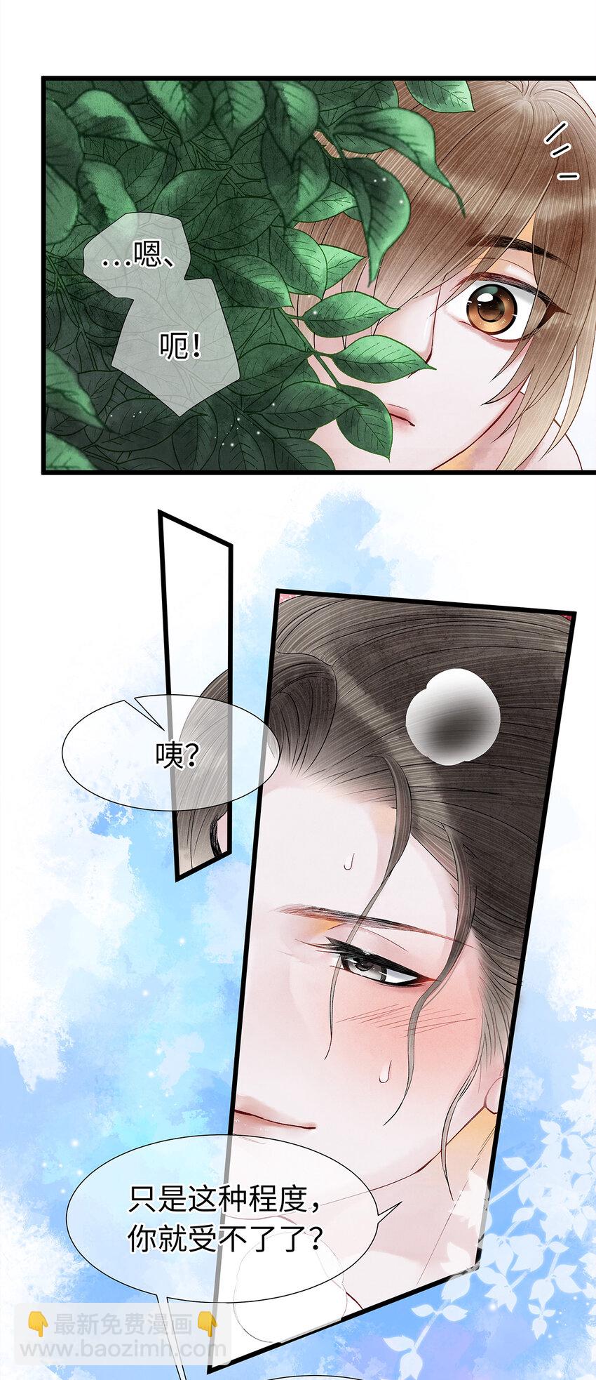 48 差点儿就贞操不保！-第49话