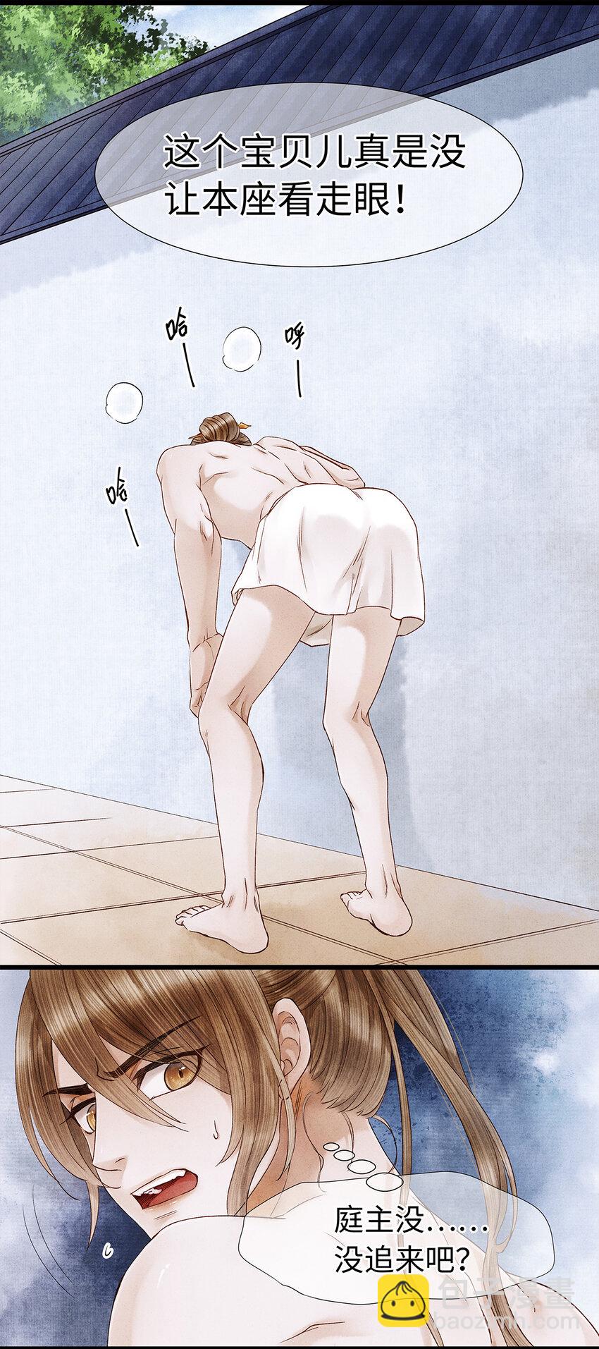 48 差点儿就贞操不保！-第49话