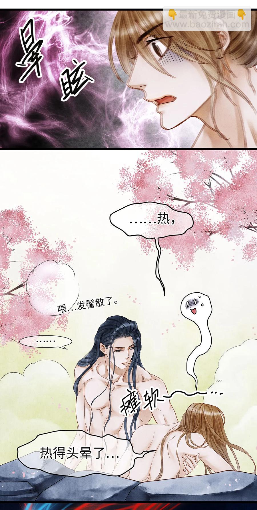 50 像个男人负起责任！-第51话