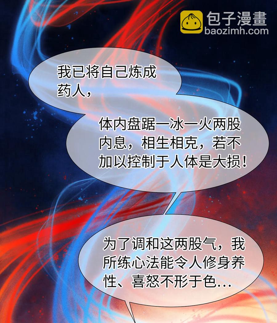 50 像个男人负起责任！-第51话