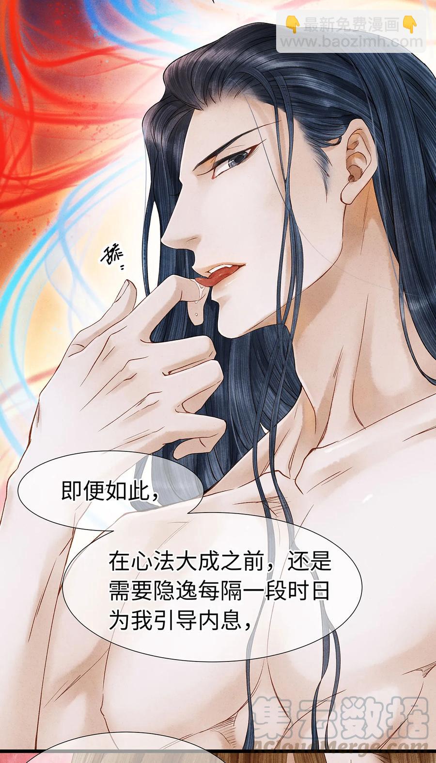 50 像个男人负起责任！-第51话