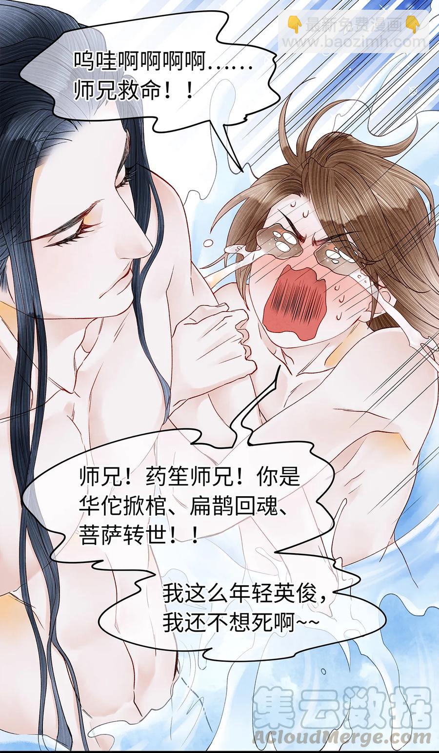 50 像个男人负起责任！-第51话