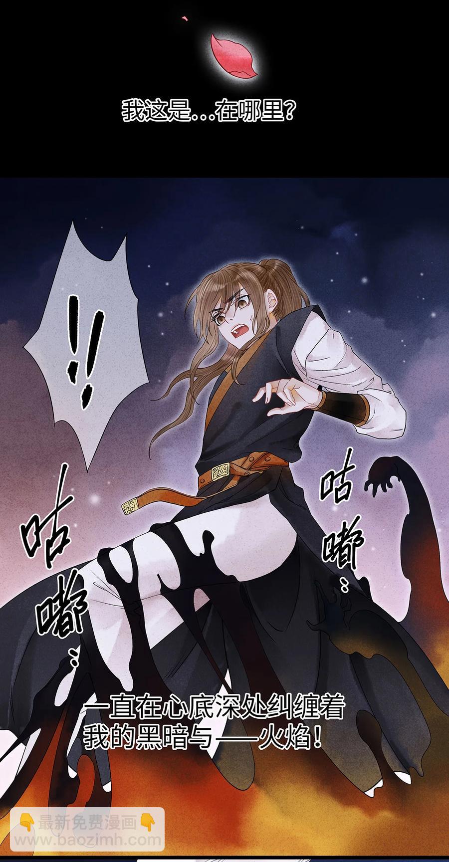 50 像个男人负起责任！-第51话