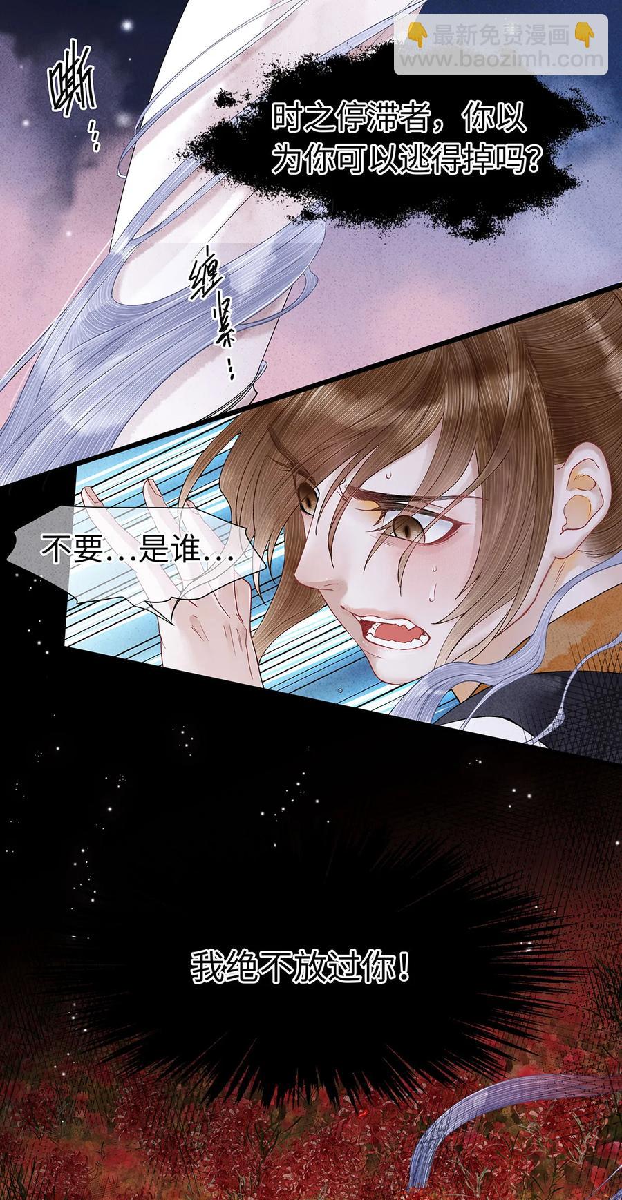 50 像个男人负起责任！-第51话