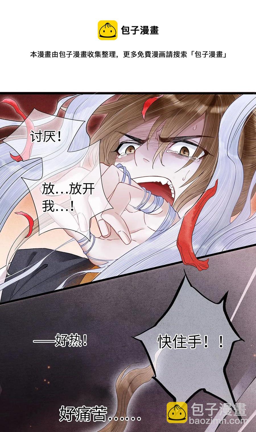 50 像个男人负起责任！-第51话