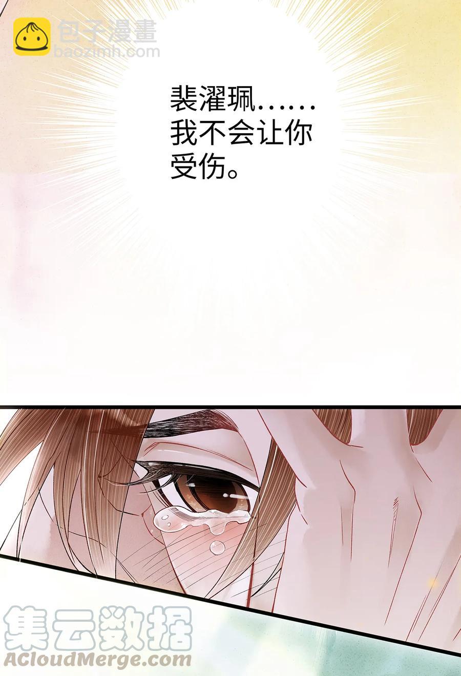 50 像个男人负起责任！-第51话