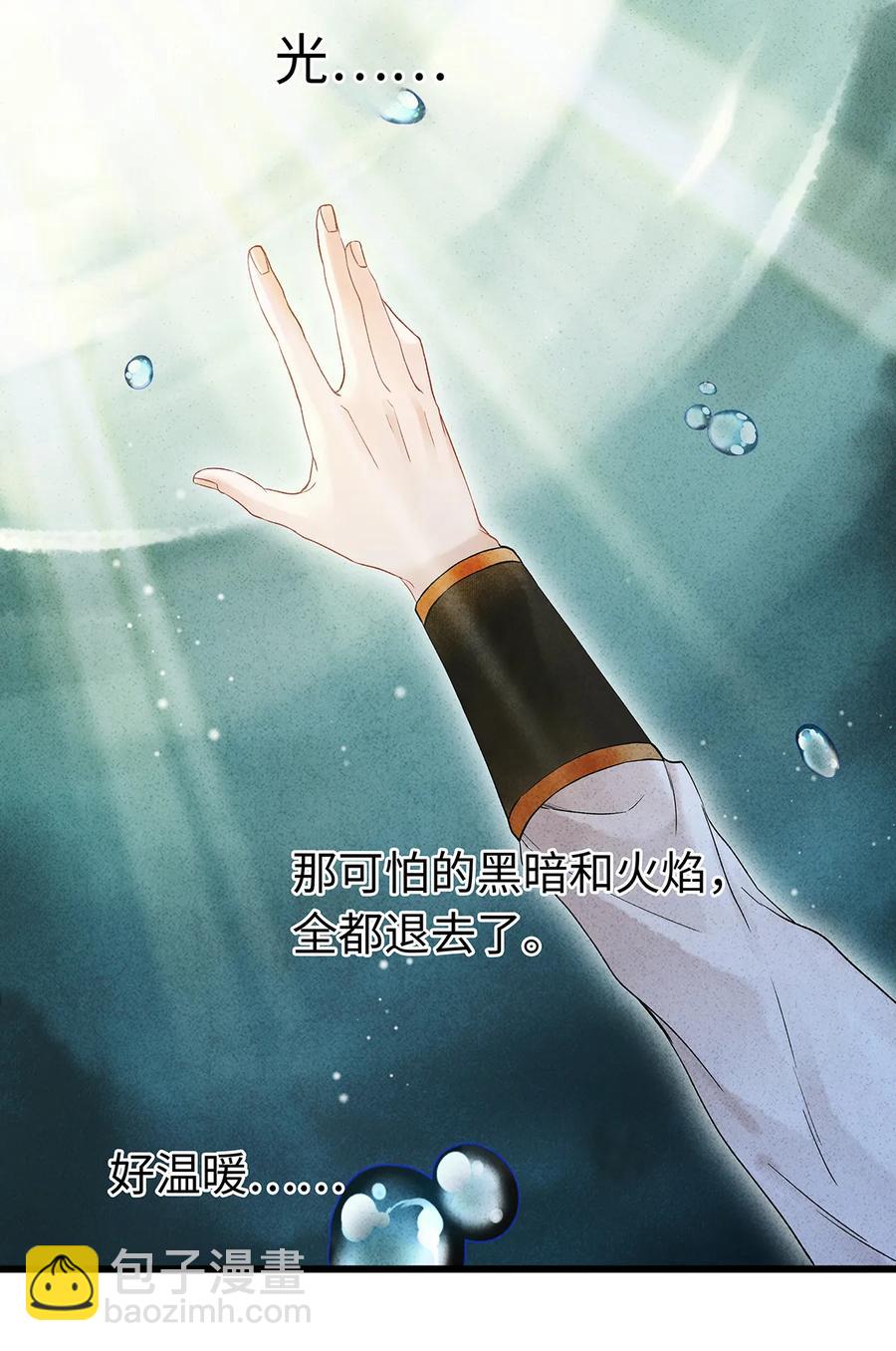 50 像个男人负起责任！-第51话