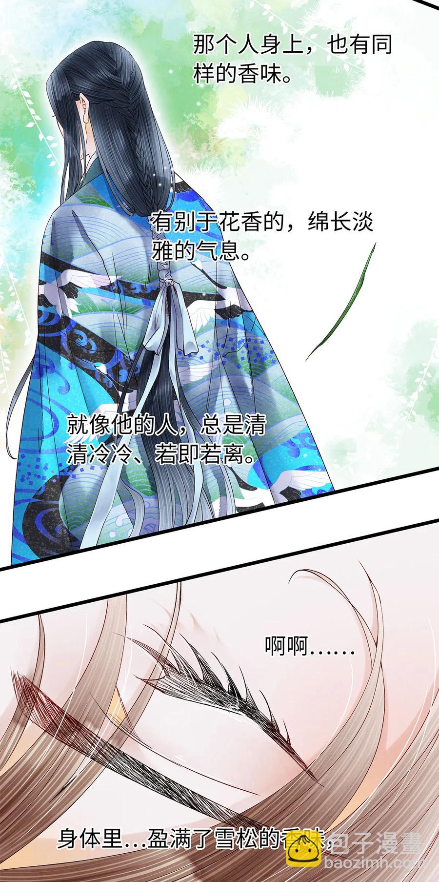 50 像个男人负起责任！-第51话