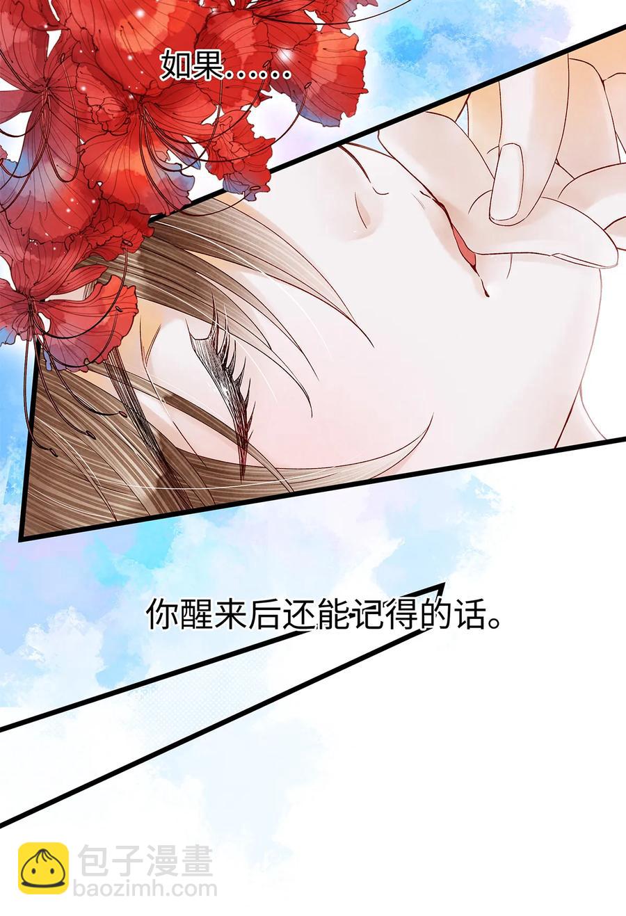 师弟你节操掉了 - 50 像个男人负起责任！ - 4